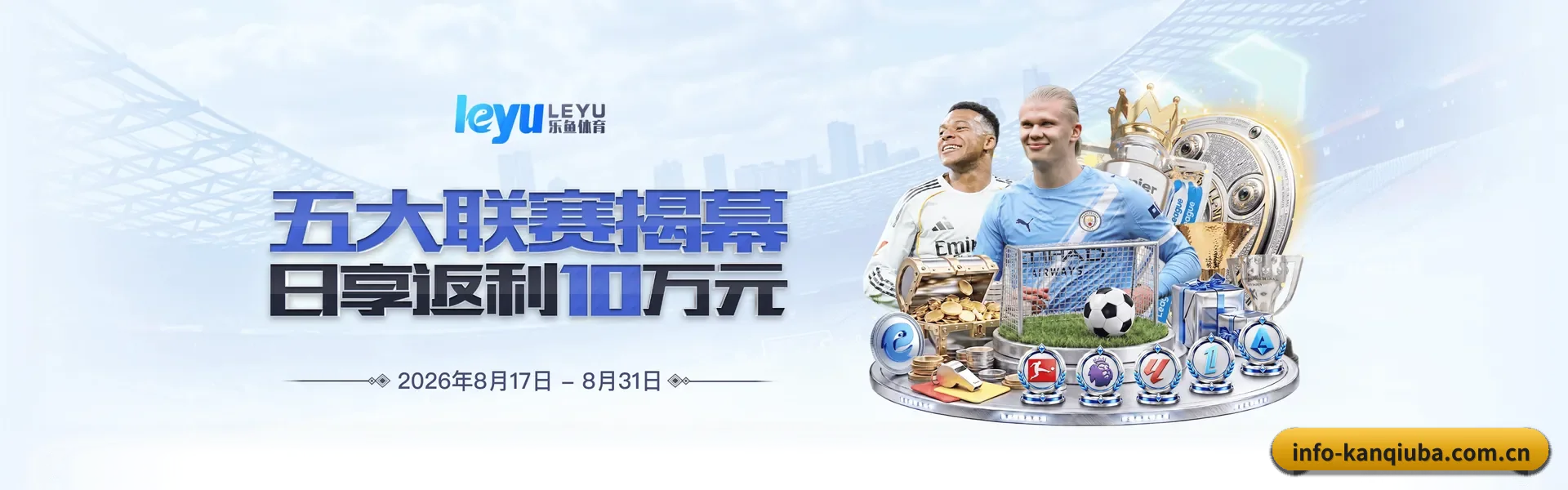看球吧官方平台 APP